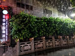 -香云轩·顺德菜(香云纱园林酒店店)