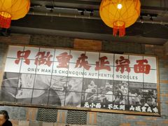 -周小波重庆小面·重庆名小吃(邹容路店)