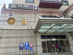 -彩虹之约•淮扬家宴(亚运村店)