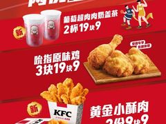 吮指原味鸡-肯德基(杭州银江宾馆店)