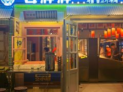 -姜胖胖首尔自助烤肉·街头小吃大排档(国瑞中心店)