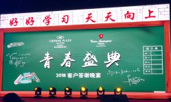 点击看大图 -中茵皇冠假日酒店·宴会厅