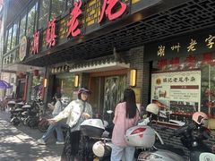 -潮镇老尾牛杂(环城西路店)