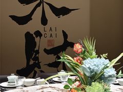 -苏浙徽·江南荟·本味融合菜(相城方圆里店)