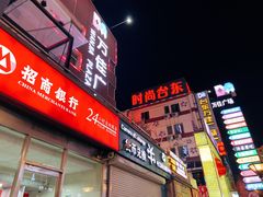 -万佳广场(台东店)