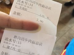 -清真磨沟沿老字号牛肉面(总店)