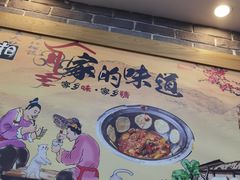 -曹丞相·地锅鸡·地锅鱼(武林店)