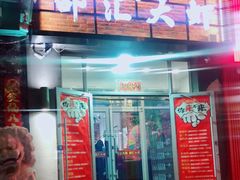 -惠友大虾(太原北街店)