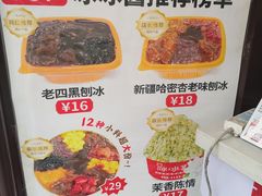 -冰冰酱老味刨冰绵绵冰(中山路总店)
