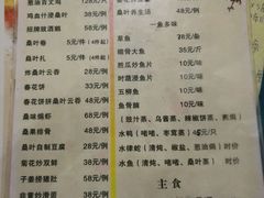 菜单-百丈园(陈村店)