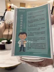 -Yestar 嘉兴艺星医疗美容医院