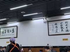 -回坊马二饺子馆