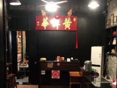 -黄祥华养生堂·炖汤·营养蒸饭(岭南天地店)