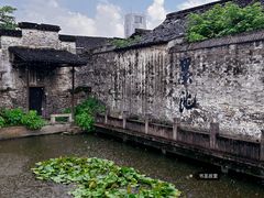 -绍兴书圣故里景区