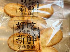 蝴蝶酥-红花点心局(大观园店)