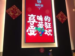 大堂-渝蛙馆(新百店)