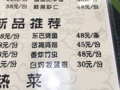 菜单-小厨子私房菜·云南美食店