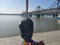 -鸭绿江中朝界河游船(1号观光码头)