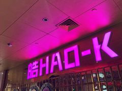 -皓声音KTV(新景店)
