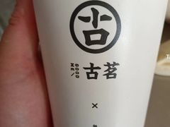 -古茗(东鼓道店)