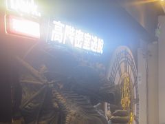 -Dark·大玩家馆沉浸剧情密室(黄埔店)