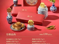 -皇朝万鑫自助餐厅