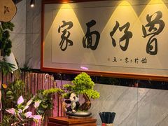 -曾仔竹升面