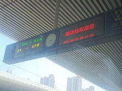 -塘沽站
