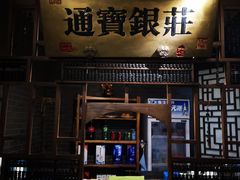 门面-淀里船宴(卓达店)