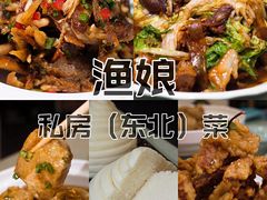 -渔娘渔家丹东海鲜(东直门店)