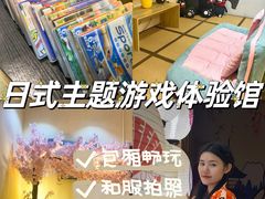 -Win Win电玩·日式の游戏馆