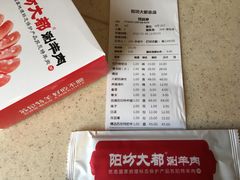 -阳坊大都涮羊肉(阳坊总店)