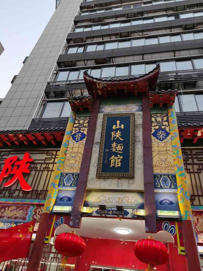 山陕面馆(宝丰一路店)-"朋友说这家好吃,办完事发现很近,就打车过.