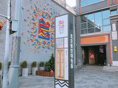 门面-簋街