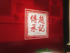 用餐区-老廣糖水铺(乐汇城店)