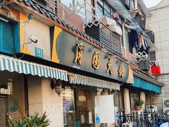 门面-月圆火锅(宁海东路二店)
