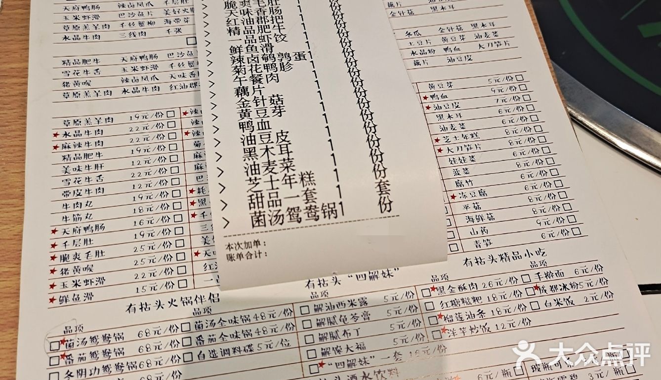 打卡人气超火的火锅