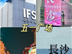 -屋里饭菜·湘菜馆(火车站店)
