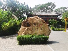 -鸽子窝公园