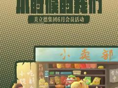 -澳洲袋鼠早教(金辉环球广场店)