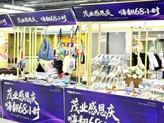 -茂业百货(东门店)