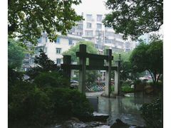-白沙古井
