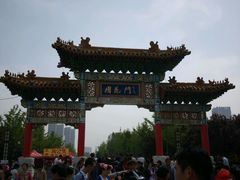 -曹州牡丹园
