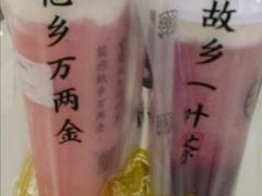 -眷茶(大卫城10楼店)