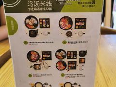 菜单-过桥缘·过桥米线(北京望京万象汇店)