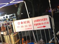 -吴山路夜市