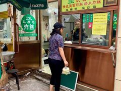 -认准地传统烫面炸糕