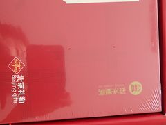 -御茶膳房皇家糕点博物馆(北京首店)