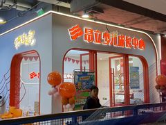 -昂立青少儿成长中心(杨浦国和1000校区)