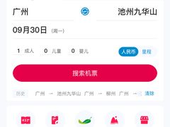 -广州白云国际机场-T2航站楼